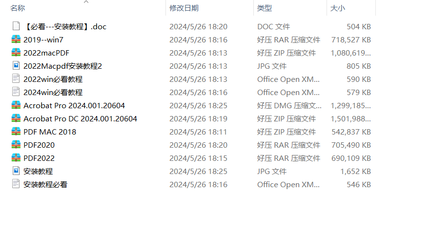 常用工具：PDF编辑工具破解版-终生免费使用-站长亲测-附带PDF全套版本-WIN11-WIN10-WIN7以及安装教程|沐夜源码网