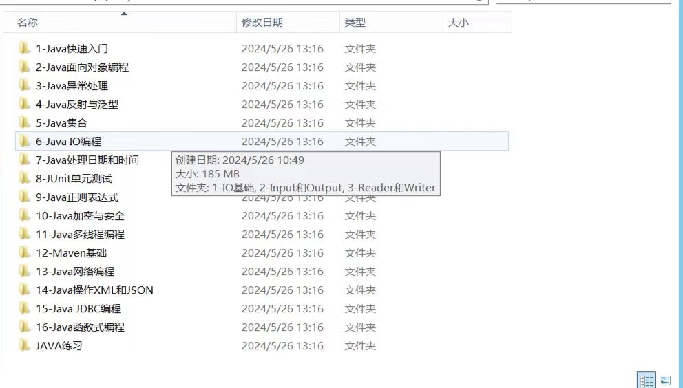 java零基础快速入门到精通VIP高端精品课程-教程全面-细化讲解|沐夜源码网