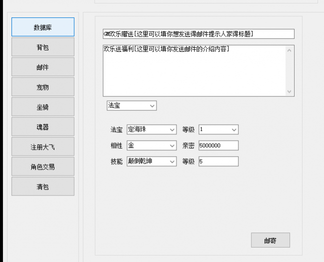 问道发货工具-不用架设-无需安装-点开即用|沐夜源码网