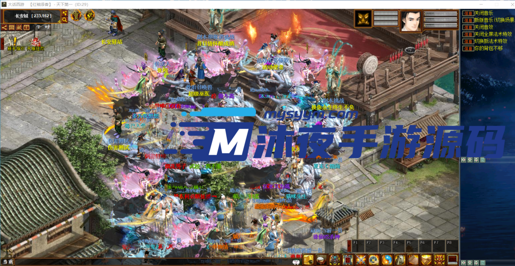 图片[3]|S-169【未测】【大话西游】双端-视频架设教程-安卓PC双端-解密工具|沐夜源码网