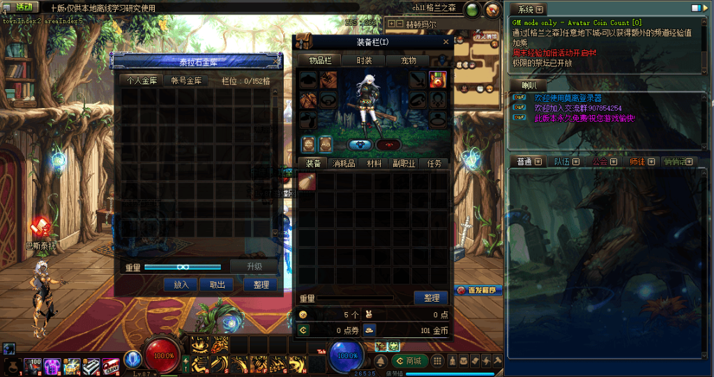 图片[4]|D-035【游蝶DNF】单机版-86黑金版-全副本伤害字体-全职业平衡技能-修改工具-GM工具-客户端生成-独立后台工具|沐夜源码网