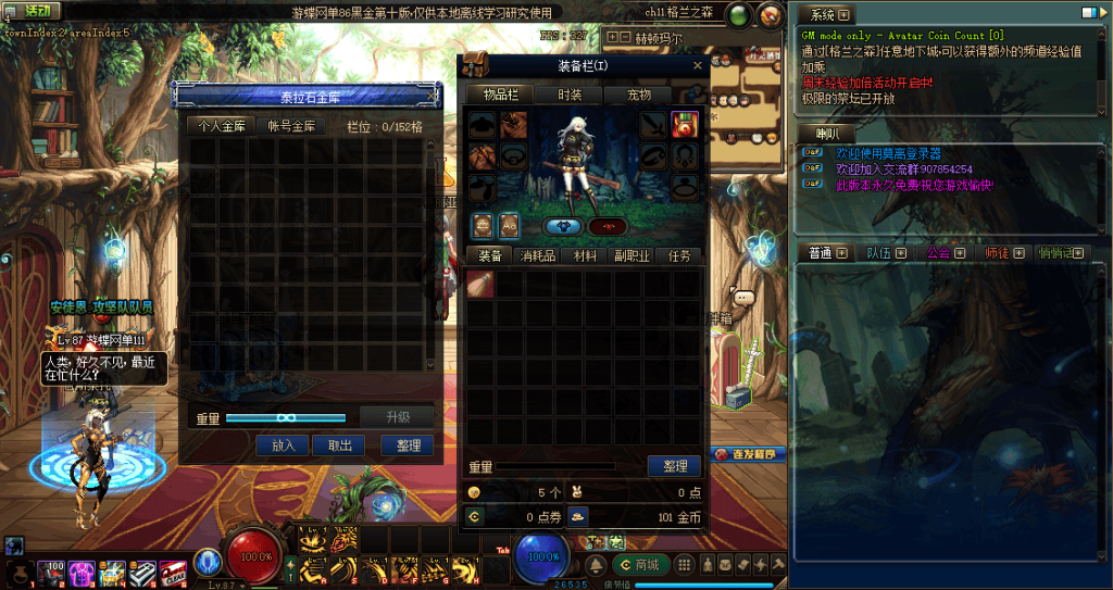 图片[5]|D-035【游蝶DNF】单机版-86黑金版-全副本伤害字体-全职业平衡技能-修改工具-GM工具-客户端生成-独立后台工具|沐夜源码网