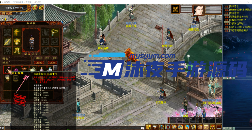 图片[4]|S-169【未测】【大话西游】双端-视频架设教程-安卓PC双端-解密工具|沐夜源码网