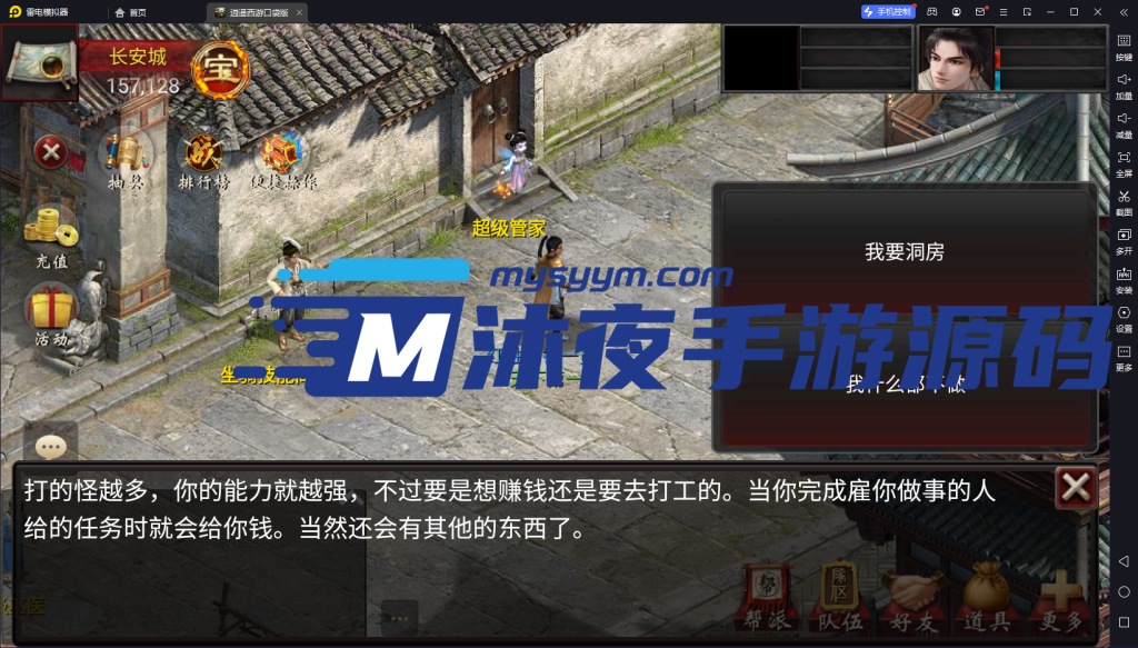 图片[6]|S-169【未测】【大话西游】双端-视频架设教程-安卓PC双端-解密工具|沐夜源码网