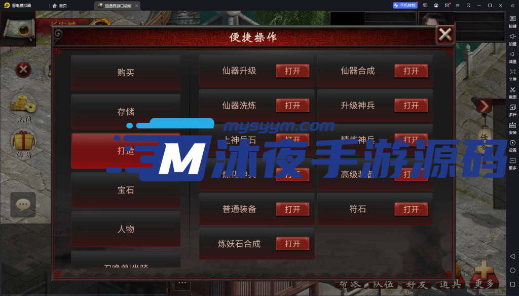 图片[7]|S-169【未测】【大话西游】双端-视频架设教程-安卓PC双端-解密工具|沐夜源码网