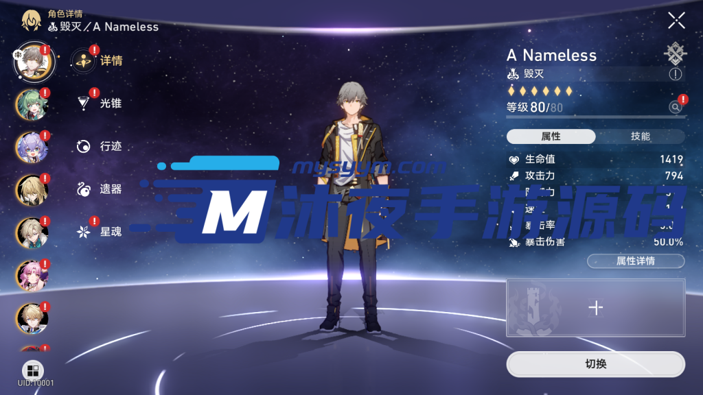 S-181 【亲测】MMO手游【3D崩坏-星穹铁道V2.1】Linux服务端-安卓APK-授权网页-域名搭建-保姆级视频架设教程|沐夜源码网