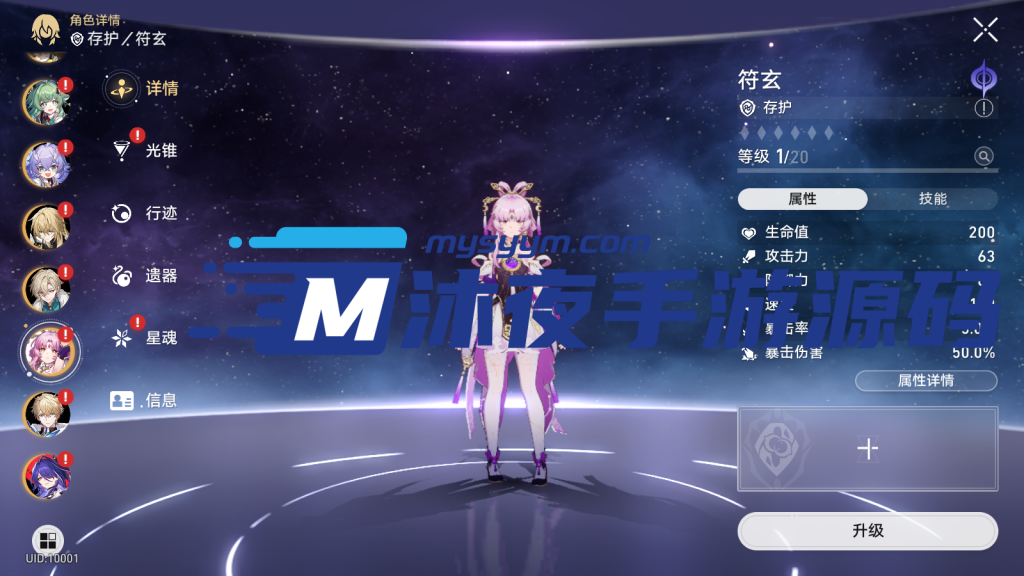 图片[8]|专题  崩坏|沐夜源码网