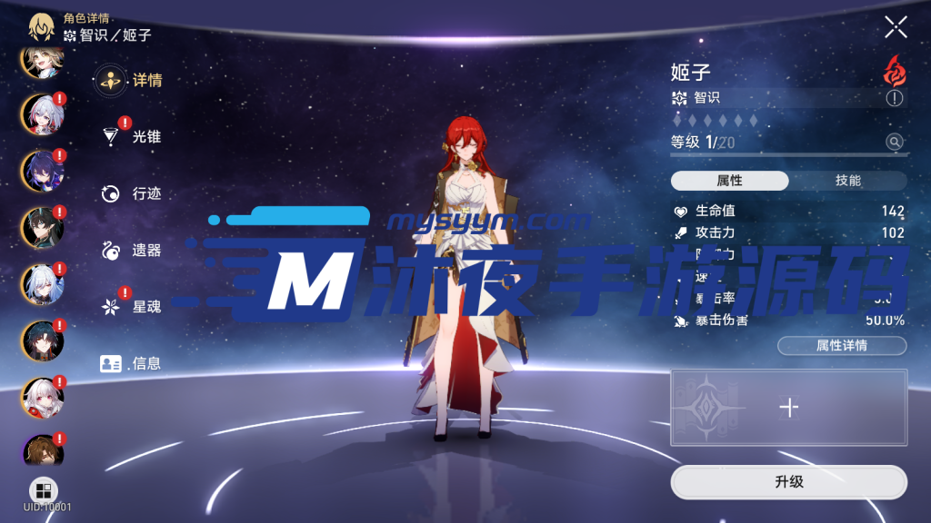 图片[10]|专题  崩坏|沐夜源码网