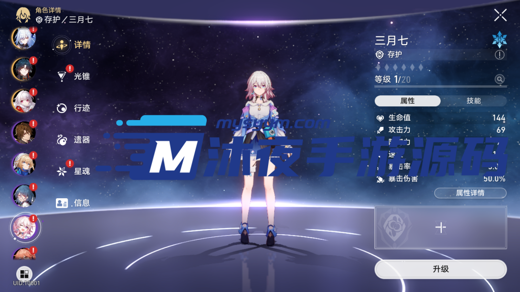 图片[11]|专题  崩坏|沐夜源码网