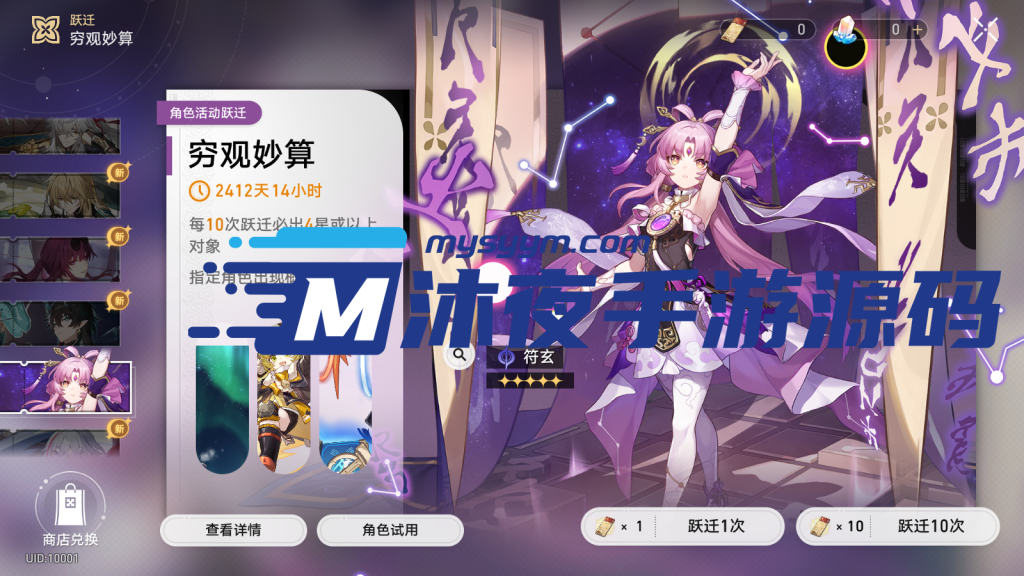 图片[15]|专题  崩坏|沐夜源码网