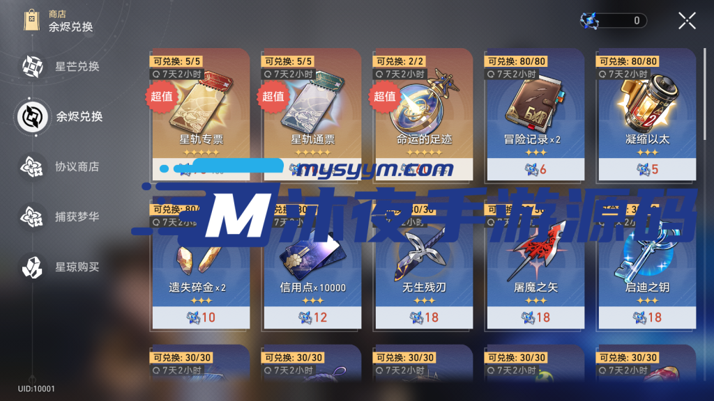 图片[17]|专题  崩坏|沐夜源码网