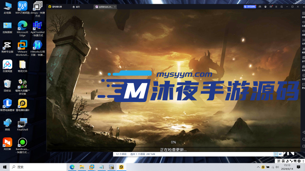 图片[10]|S-172【亲测】3D修仙手游【全名斩仙】VM一键端-完整架设教程-授权网页后台-GM工具|沐夜源码网