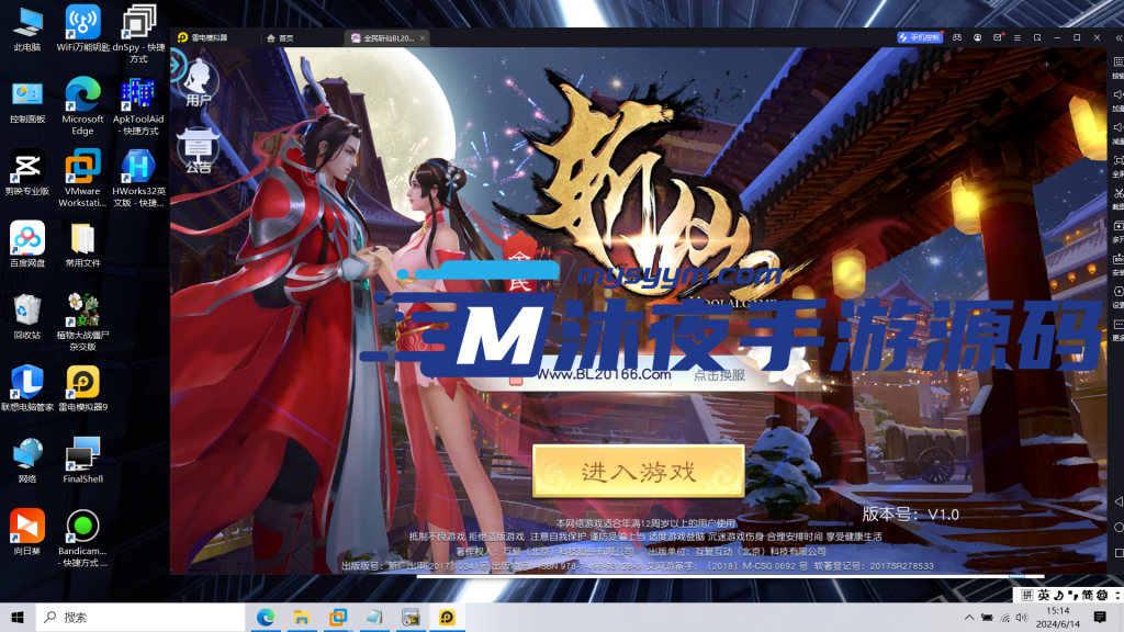 图片[2]|S-172【亲测】3D修仙手游【全名斩仙】VM一键端-完整架设教程-授权网页后台-GM工具|沐夜源码网