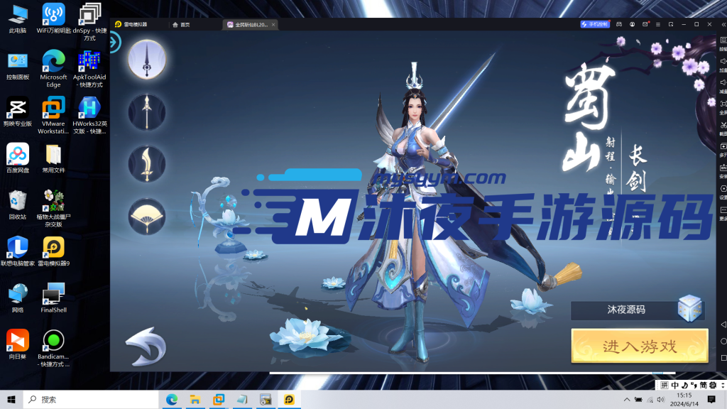 图片[3]|S-172【亲测】3D修仙手游【全名斩仙】VM一键端-完整架设教程-授权网页后台-GM工具|沐夜源码网