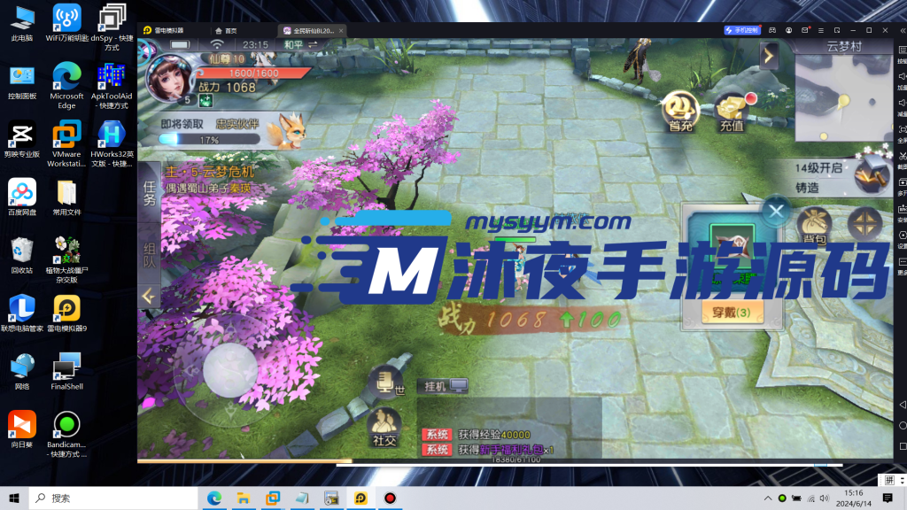 图片[6]|S-172【亲测】3D修仙手游【全名斩仙】VM一键端-完整架设教程-授权网页后台-GM工具|沐夜源码网