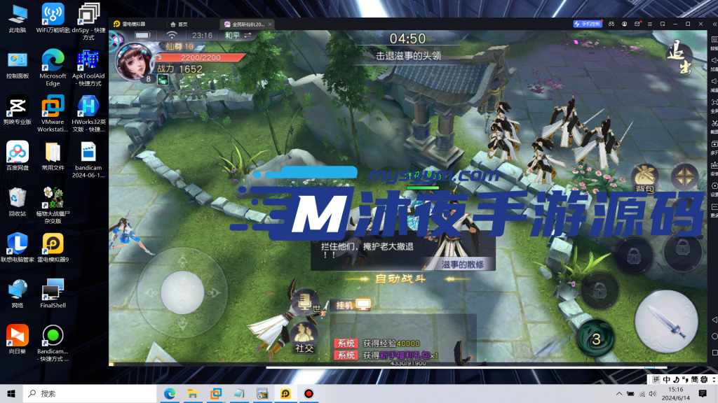 图片[8]|S-172【亲测】3D修仙手游【全名斩仙】VM一键端-完整架设教程-授权网页后台-GM工具|沐夜源码网