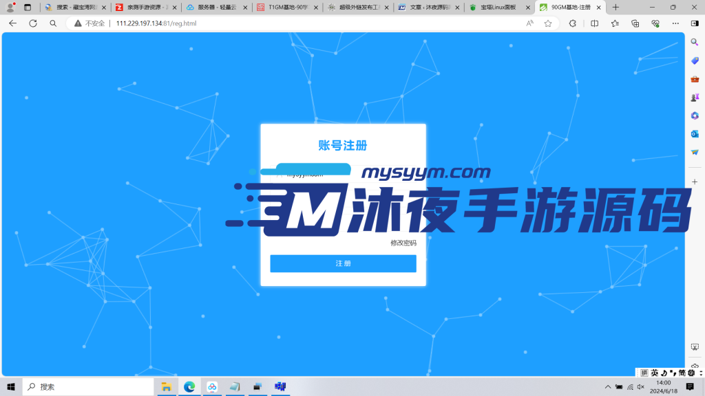 图片[8]|S-176【亲测】【问道6周年】新手搭建详细教程附带所有工具-WIN服务端源码-安卓IOS双端-保姆级视频架设教程-授权后台|沐夜源码网