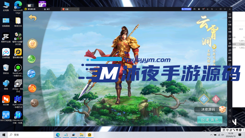 图片[10]|S-176【亲测】【问道6周年】新手搭建详细教程附带所有工具-WIN服务端源码-安卓IOS双端-保姆级视频架设教程-授权后台|沐夜源码网