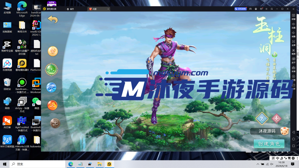 图片[11]|S-176【亲测】【问道6周年】新手搭建详细教程附带所有工具-WIN服务端源码-安卓IOS双端-保姆级视频架设教程-授权后台|沐夜源码网