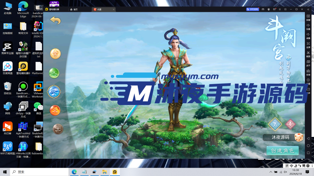 图片[12]|S-176【亲测】【问道6周年】新手搭建详细教程附带所有工具-WIN服务端源码-安卓IOS双端-保姆级视频架设教程-授权后台|沐夜源码网