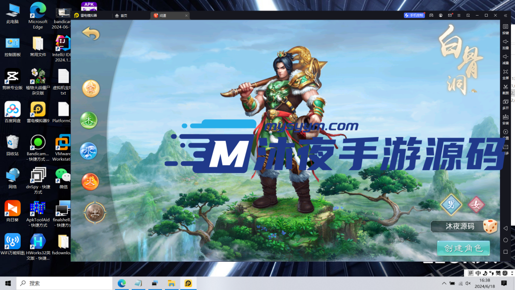 图片[2]|S-176【亲测】【问道6周年】新手搭建详细教程附带所有工具-WIN服务端源码-安卓IOS双端-保姆级视频架设教程-授权后台|沐夜源码网