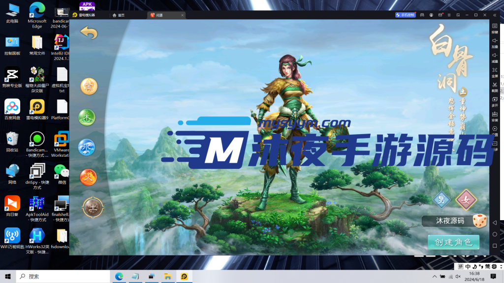 图片[3]|S-176【亲测】【问道6周年】新手搭建详细教程附带所有工具-WIN服务端源码-安卓IOS双端-保姆级视频架设教程-授权后台|沐夜源码网