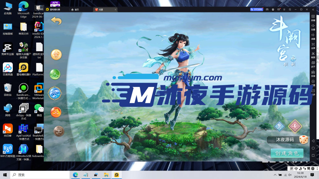 图片[4]|S-176【亲测】【问道6周年】新手搭建详细教程附带所有工具-WIN服务端源码-安卓IOS双端-保姆级视频架设教程-授权后台|沐夜源码网