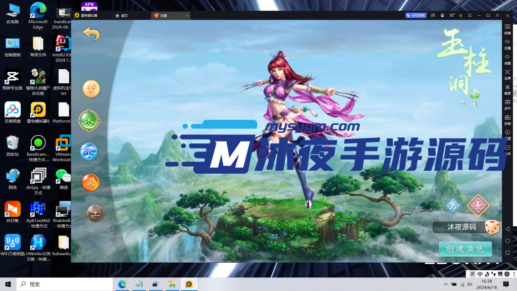 图片[5]|S-176【亲测】【问道6周年】新手搭建详细教程附带所有工具-WIN服务端源码-安卓IOS双端-保姆级视频架设教程-授权后台|沐夜源码网