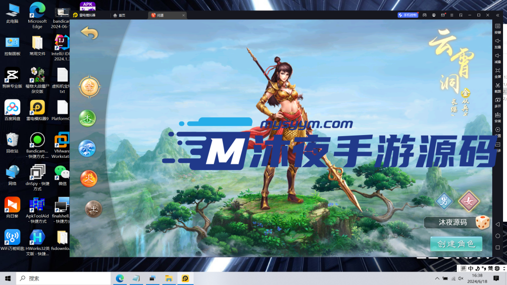 图片[6]|S-176【亲测】【问道6周年】新手搭建详细教程附带所有工具-WIN服务端源码-安卓IOS双端-保姆级视频架设教程-授权后台|沐夜源码网