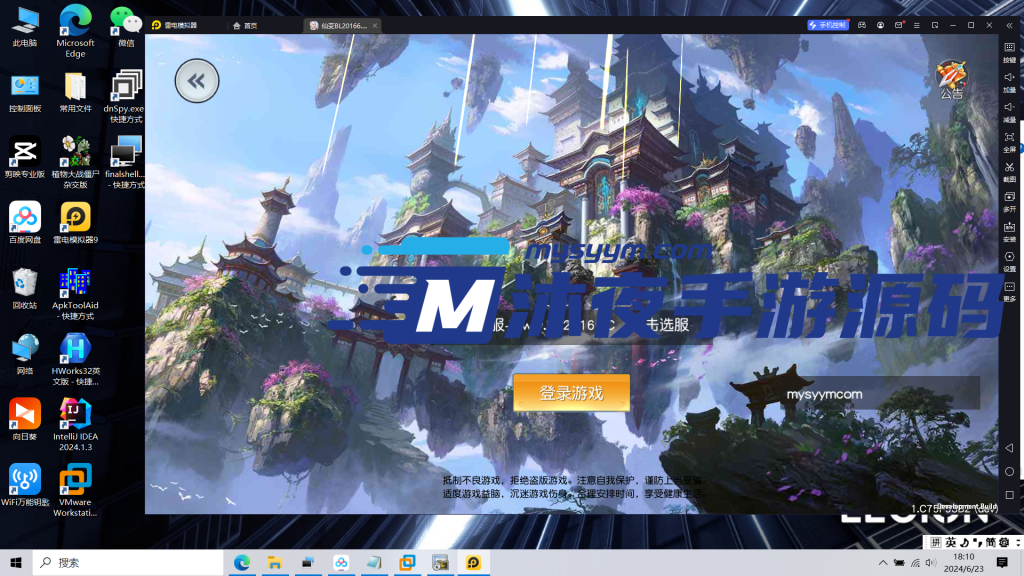 图片[3]|S-171【亲测】3D仙侠手游【仙变3】Linux服务端源码-安卓IOS双端互通-保姆级视频架设教程-授权后台-网页GM|沐夜源码网