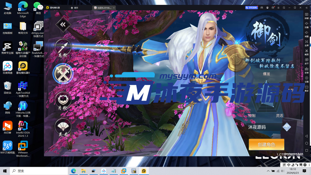 图片[4]|网游单机|沐夜源码网