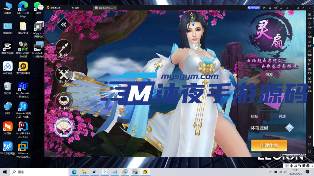 图片[5]|网游单机|沐夜源码网