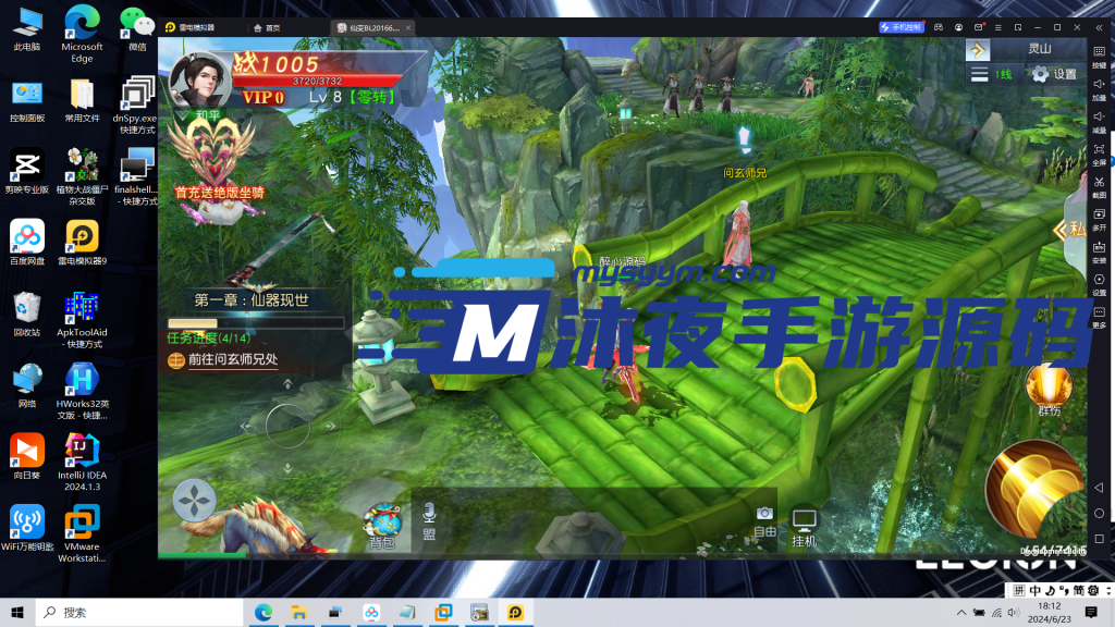 图片[6]|S-171【亲测】3D仙侠手游【仙变3】Linux服务端源码-安卓IOS双端互通-保姆级视频架设教程-授权后台-网页GM|沐夜源码网