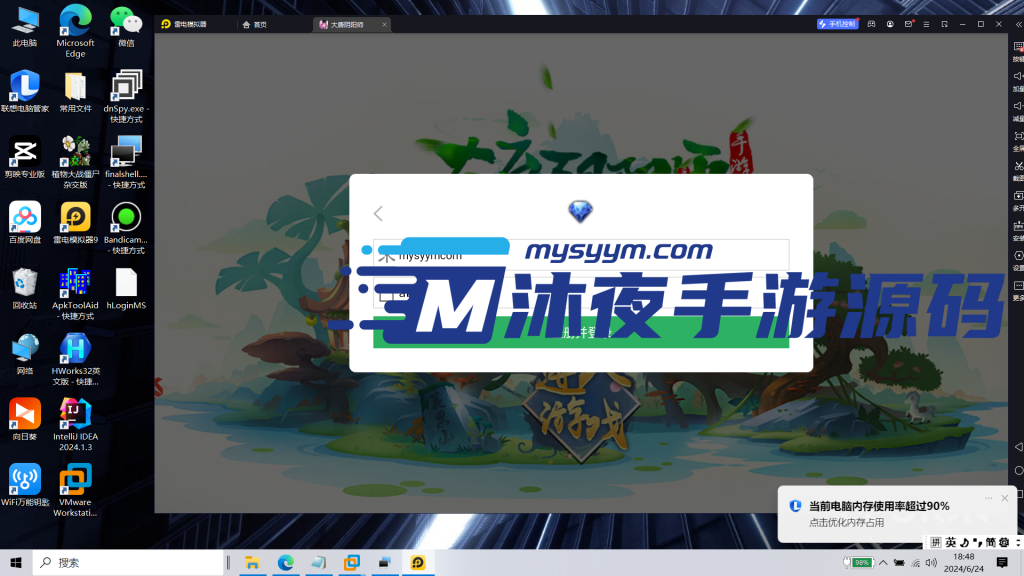 图片[9]|S-174【亲测】3DMMO手游【大唐阴阳师】Linux服务端源码-安卓IOS双端-保姆级视频架设教程-授权后台-GM工具|沐夜源码网