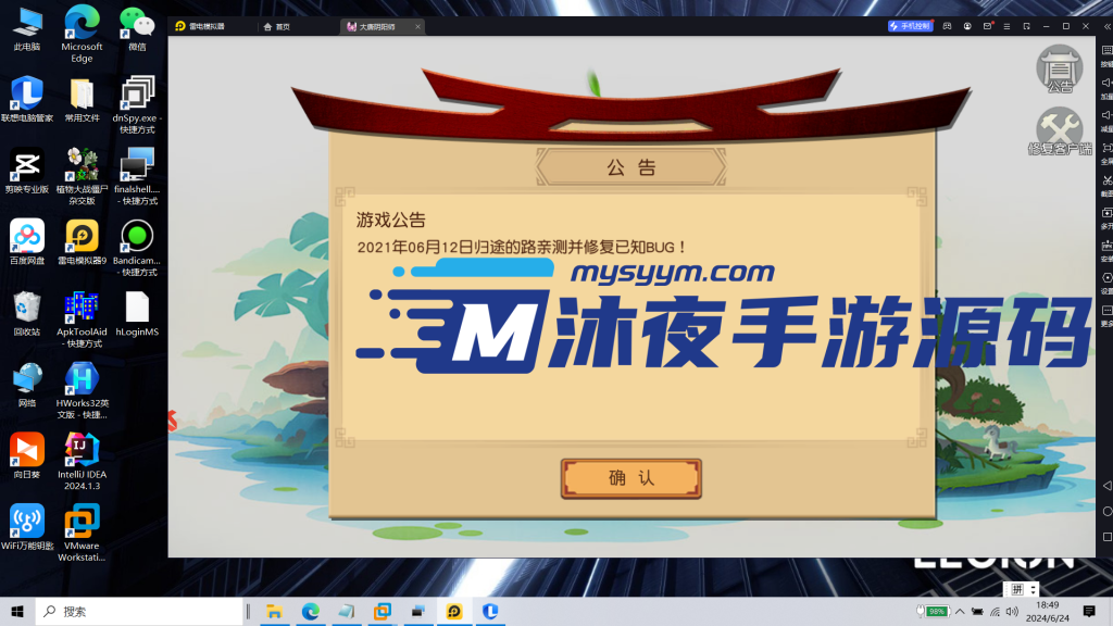图片[10]|S-174【亲测】3DMMO手游【大唐阴阳师】Linux服务端源码-安卓IOS双端-保姆级视频架设教程-授权后台-GM工具|沐夜源码网