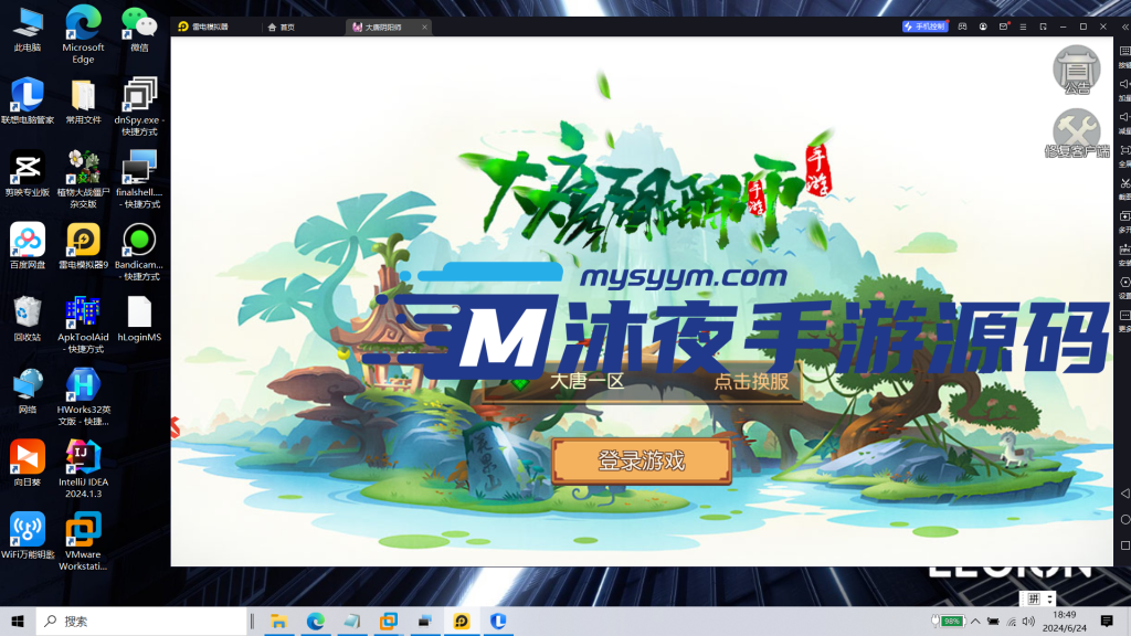 图片[11]|S-174【亲测】3DMMO手游【大唐阴阳师】Linux服务端源码-安卓IOS双端-保姆级视频架设教程-授权后台-GM工具|沐夜源码网