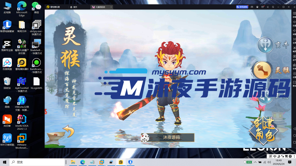 图片[5]|S-175【亲测】3DMMO手游【大唐阴阳师】Linux服务端源码-保姆级视频架设教程-授权后台-GM工具-安卓IOS双端互通|沐夜源码网