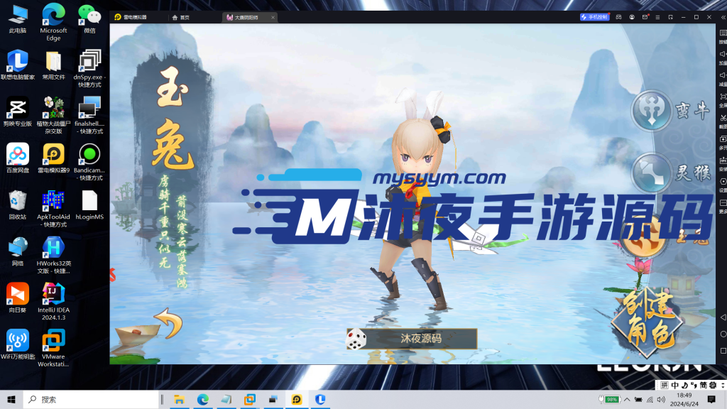 图片[7]|S-175【亲测】3DMMO手游【大唐阴阳师】Linux服务端源码-保姆级视频架设教程-授权后台-GM工具-安卓IOS双端互通|沐夜源码网