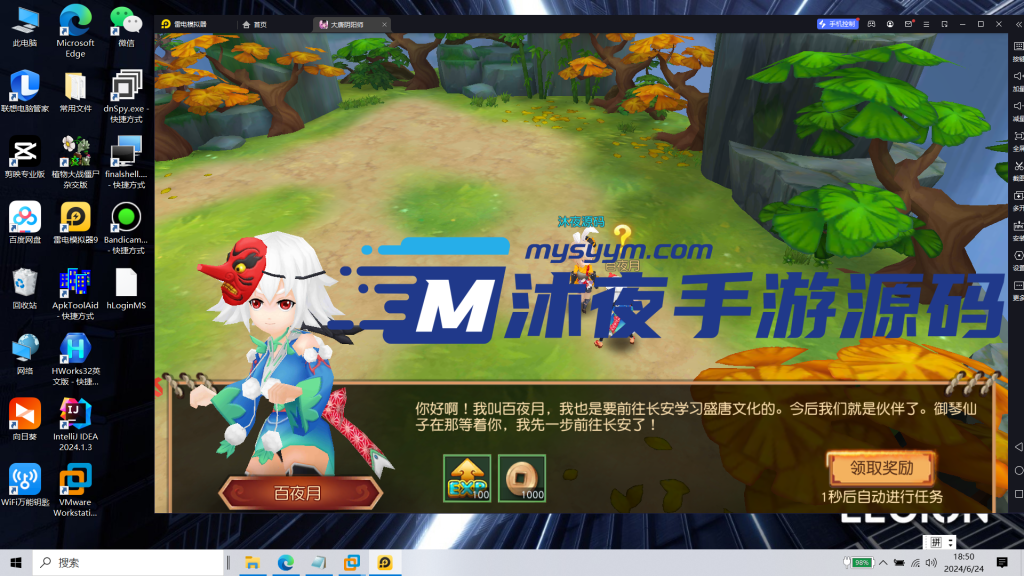 图片[14]|S-174【亲测】3DMMO手游【大唐阴阳师】Linux服务端源码-安卓IOS双端-保姆级视频架设教程-授权后台-GM工具|沐夜源码网