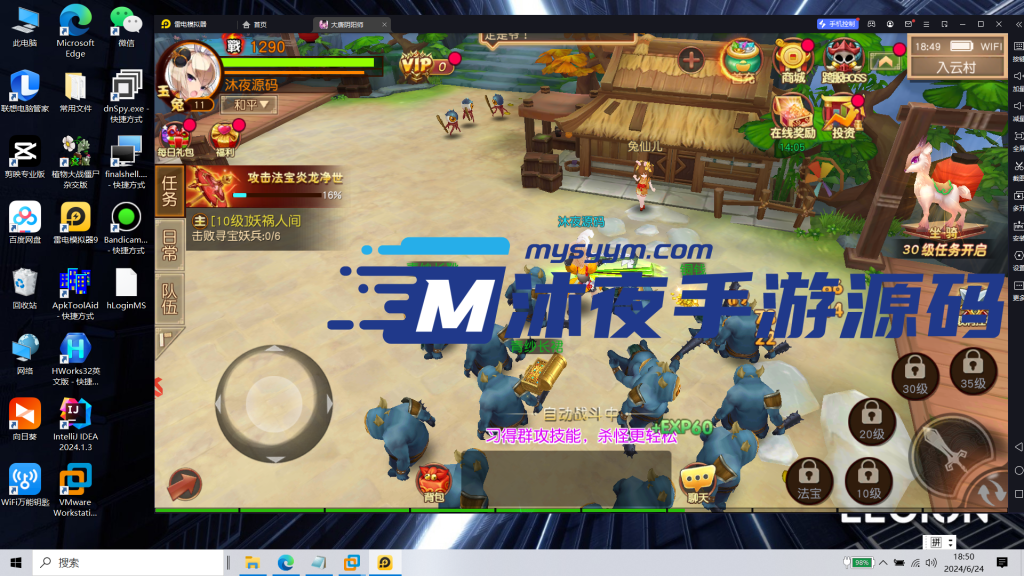 图片[15]|S-174【亲测】3DMMO手游【大唐阴阳师】Linux服务端源码-安卓IOS双端-保姆级视频架设教程-授权后台-GM工具|沐夜源码网