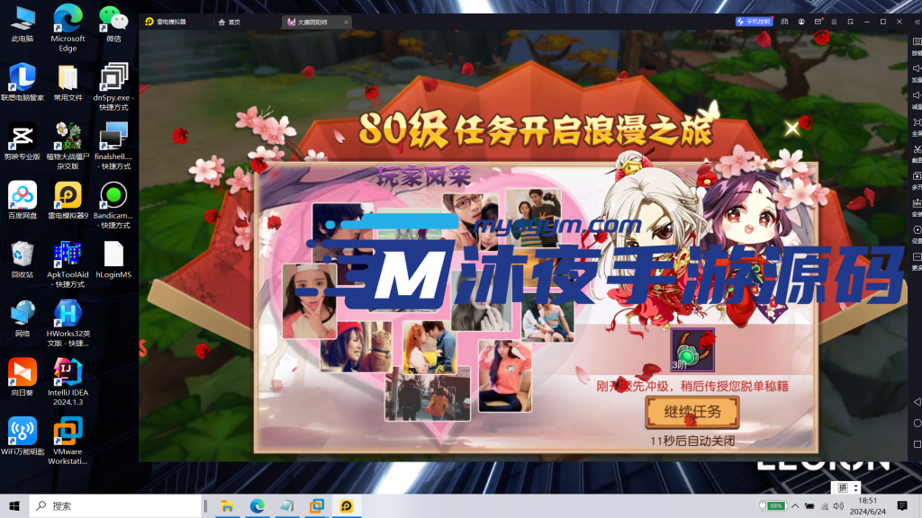 图片[18]|S-174【亲测】3DMMO手游【大唐阴阳师】Linux服务端源码-安卓IOS双端-保姆级视频架设教程-授权后台-GM工具|沐夜源码网