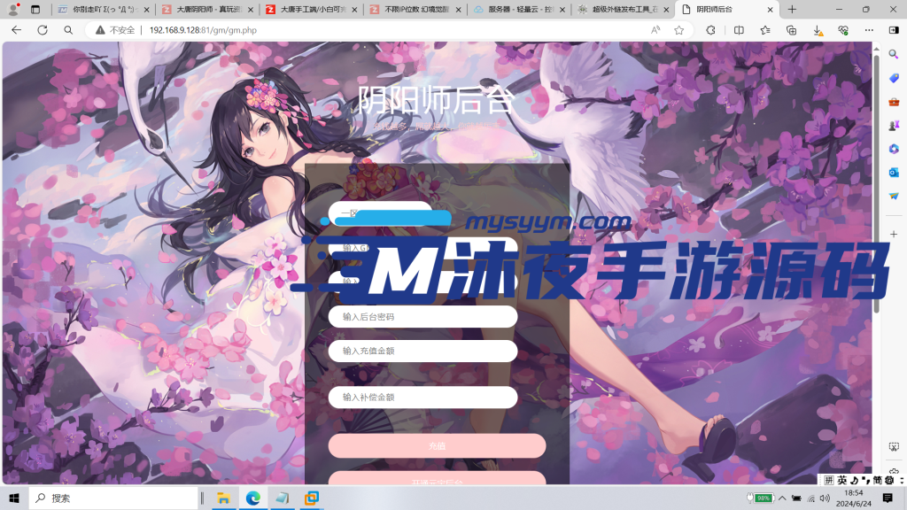 图片[6]|S-174【亲测】3DMMO手游【大唐阴阳师】Linux服务端源码-安卓IOS双端-保姆级视频架设教程-授权后台-GM工具|沐夜源码网
