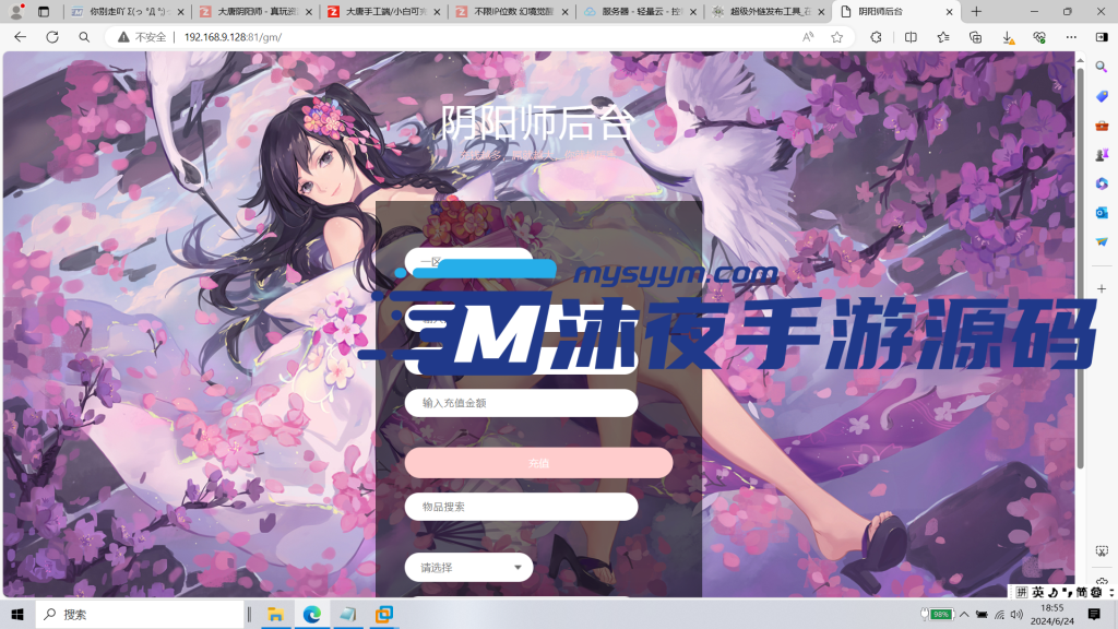 图片[18]|S-175【亲测】3DMMO手游【大唐阴阳师】Linux服务端源码-保姆级视频架设教程-授权后台-GM工具-安卓IOS双端互通|沐夜源码网