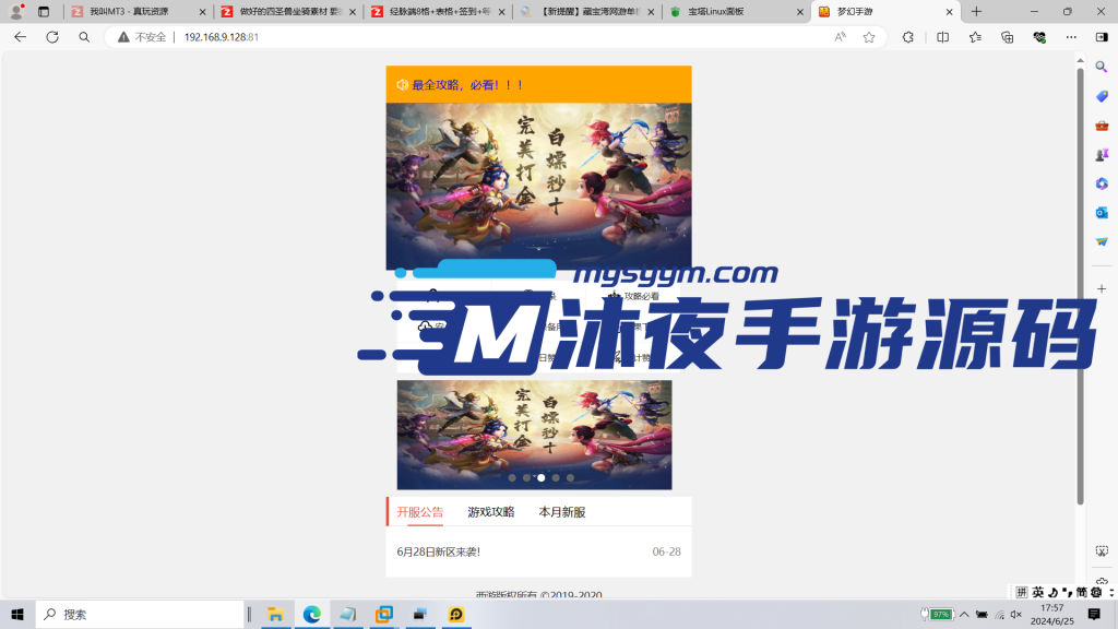 图片[4]|S-178【亲测】经典回合制手游【梦长安附带源码】Linux服务端源码-安卓IOS双端-注册后台-授权后台-版本有点老但很经典|沐夜源码网