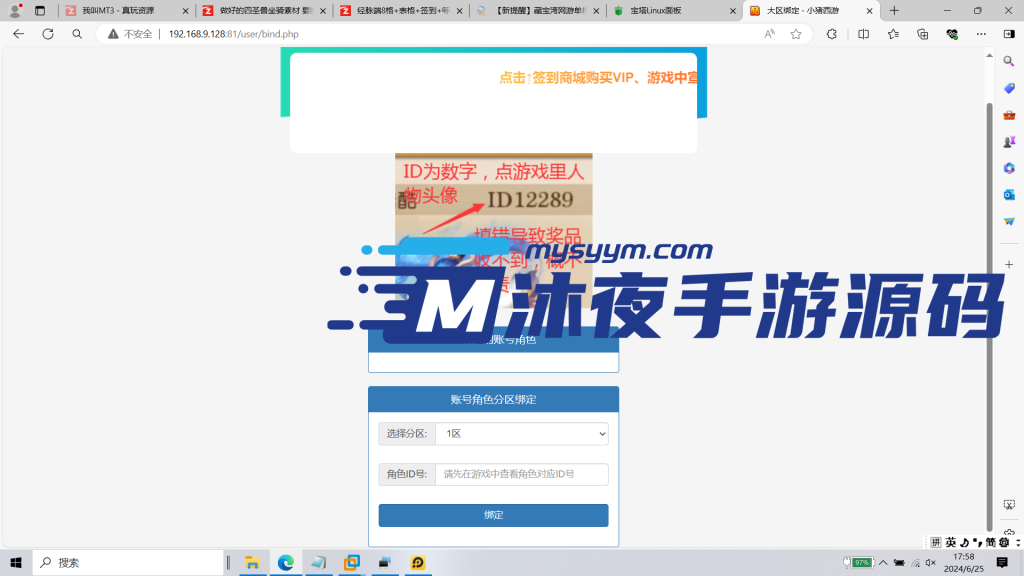 图片[7]|S-178【亲测】经典回合制手游【梦长安附带源码】Linux服务端源码-安卓IOS双端-注册后台-授权后台-版本有点老但很经典|沐夜源码网