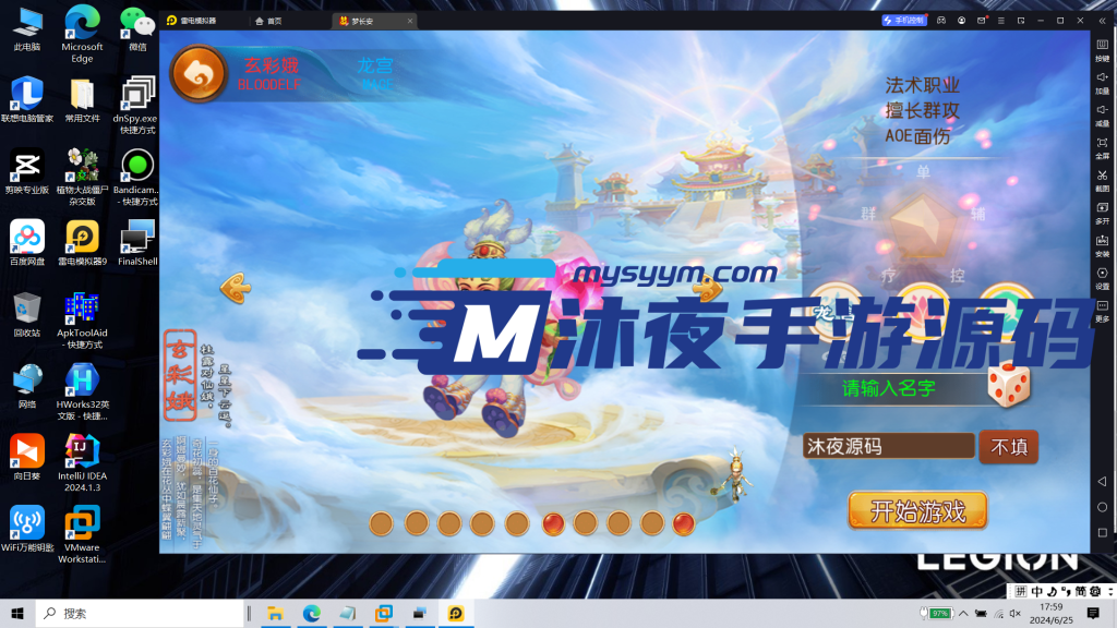 图片[10]|S-178【亲测】经典回合制手游【梦长安附带源码】Linux服务端源码-安卓IOS双端-注册后台-授权后台-版本有点老但很经典|沐夜源码网