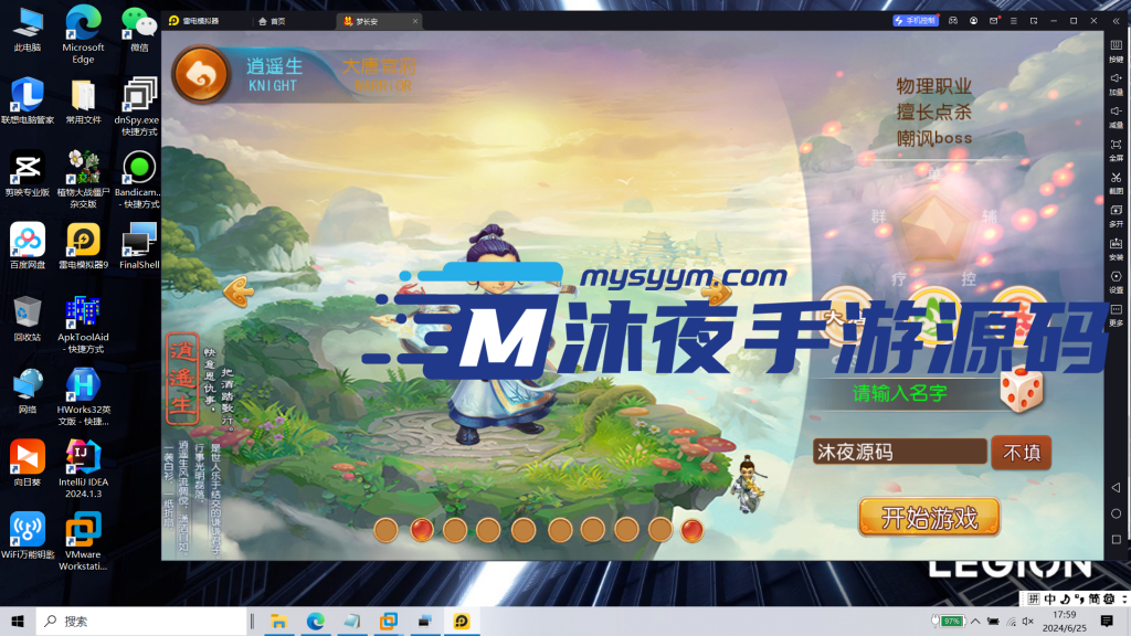 图片[15]|S-178【亲测】经典回合制手游【梦长安附带源码】Linux服务端源码-安卓IOS双端-注册后台-授权后台-版本有点老但很经典|沐夜源码网