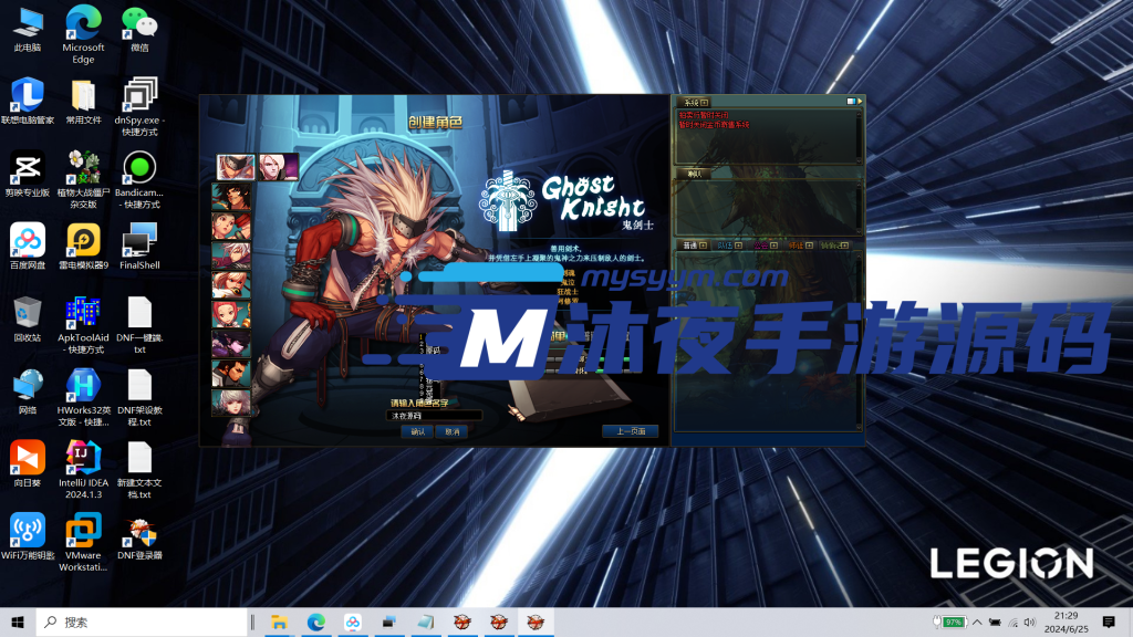 图片[2]|D-038【亲测】【DOF100版精修版】单机登陆器一键启动|沐夜源码网