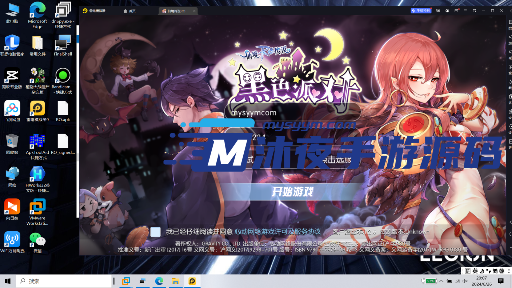 图片[6]|S-182 【亲测】3DMMO手游【爱如初见RO仙境传说之黑色派对】 剧情闯关-Linux服务端源码-安卓IOS双端-后台注册-授权网页后台|沐夜源码网