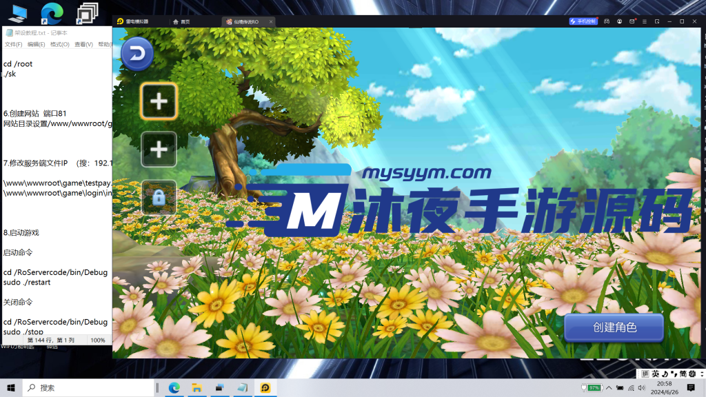 图片[8]|S-182 【亲测】3DMMO手游【爱如初见RO仙境传说之黑色派对】 剧情闯关-Linux服务端源码-安卓IOS双端-后台注册-授权网页后台|沐夜源码网